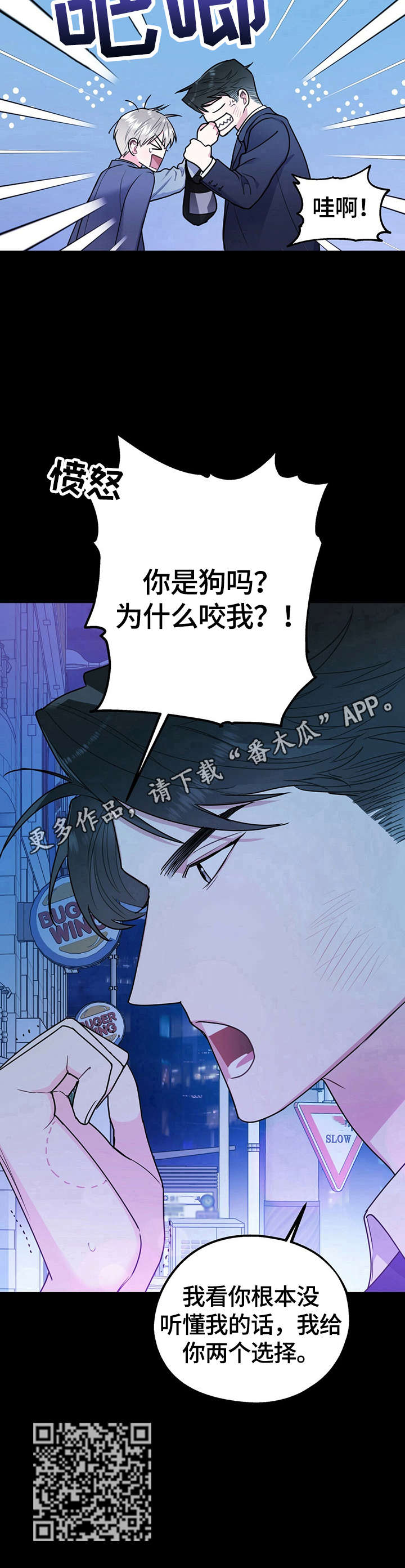 欢喜冤家漫画,第24章：选择1图