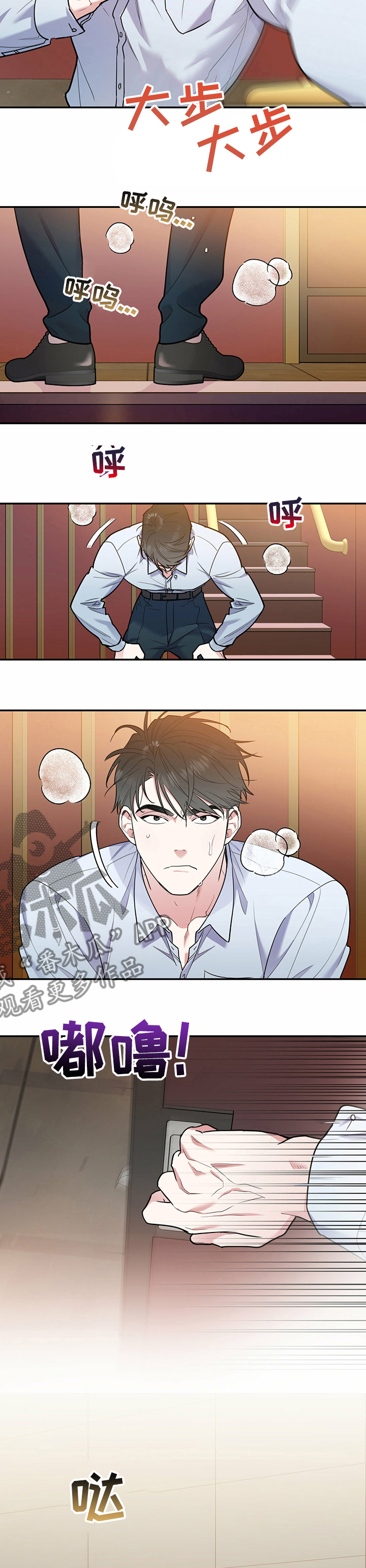 欢喜冤家漫画,第60章：亲爱的4图