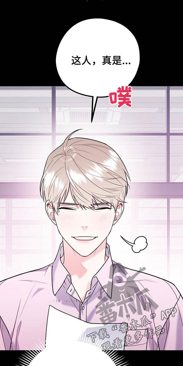 欢喜冤家漫画,第79章：【第二季】满足愿望1图