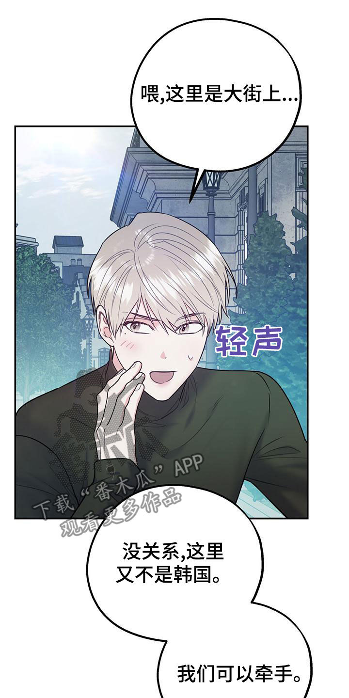 欢喜冤家漫画,第115章：【第二季】到白头（完结）1图