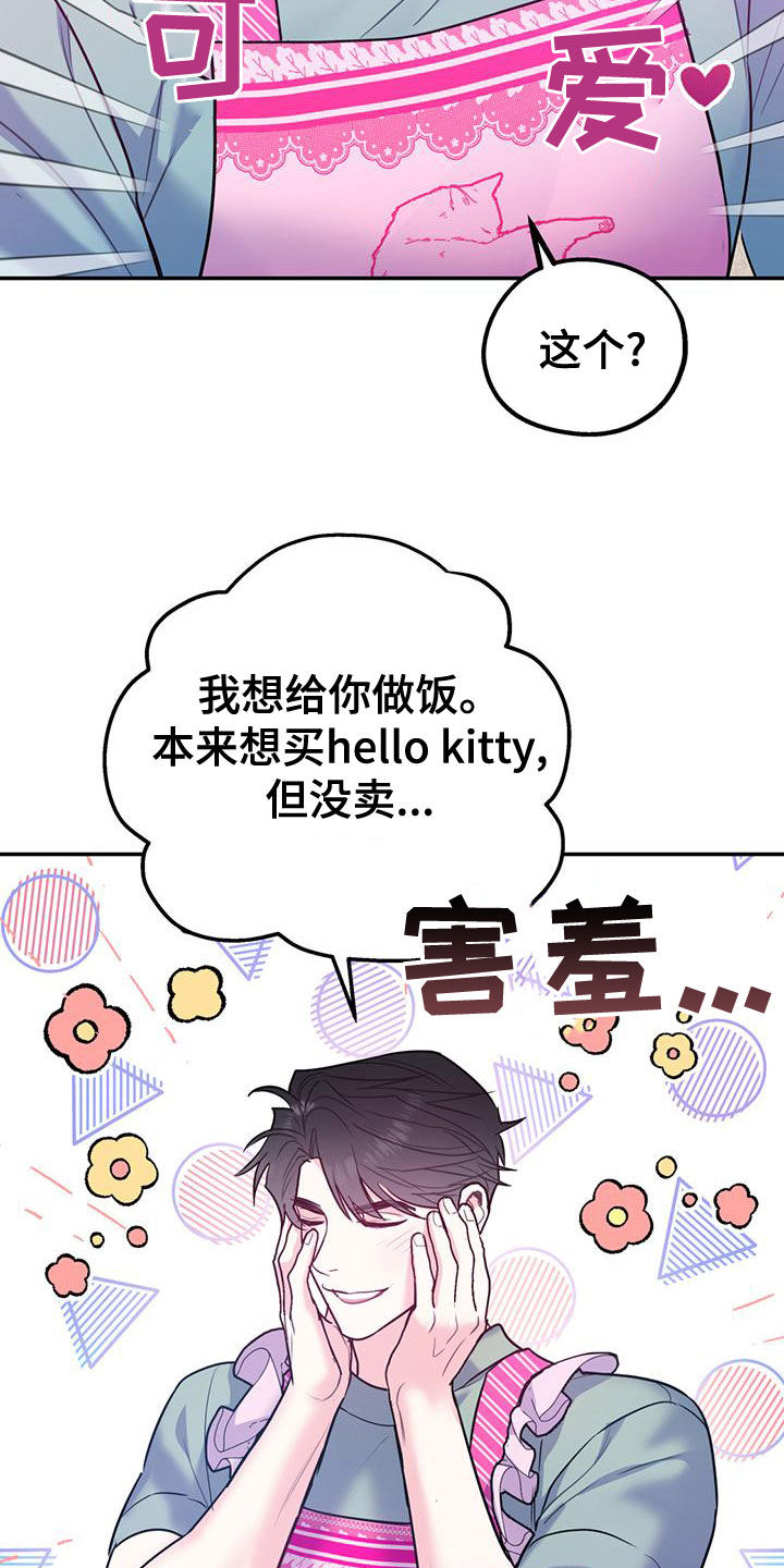 欢喜冤家漫画,第106章：【第二季】送花1图