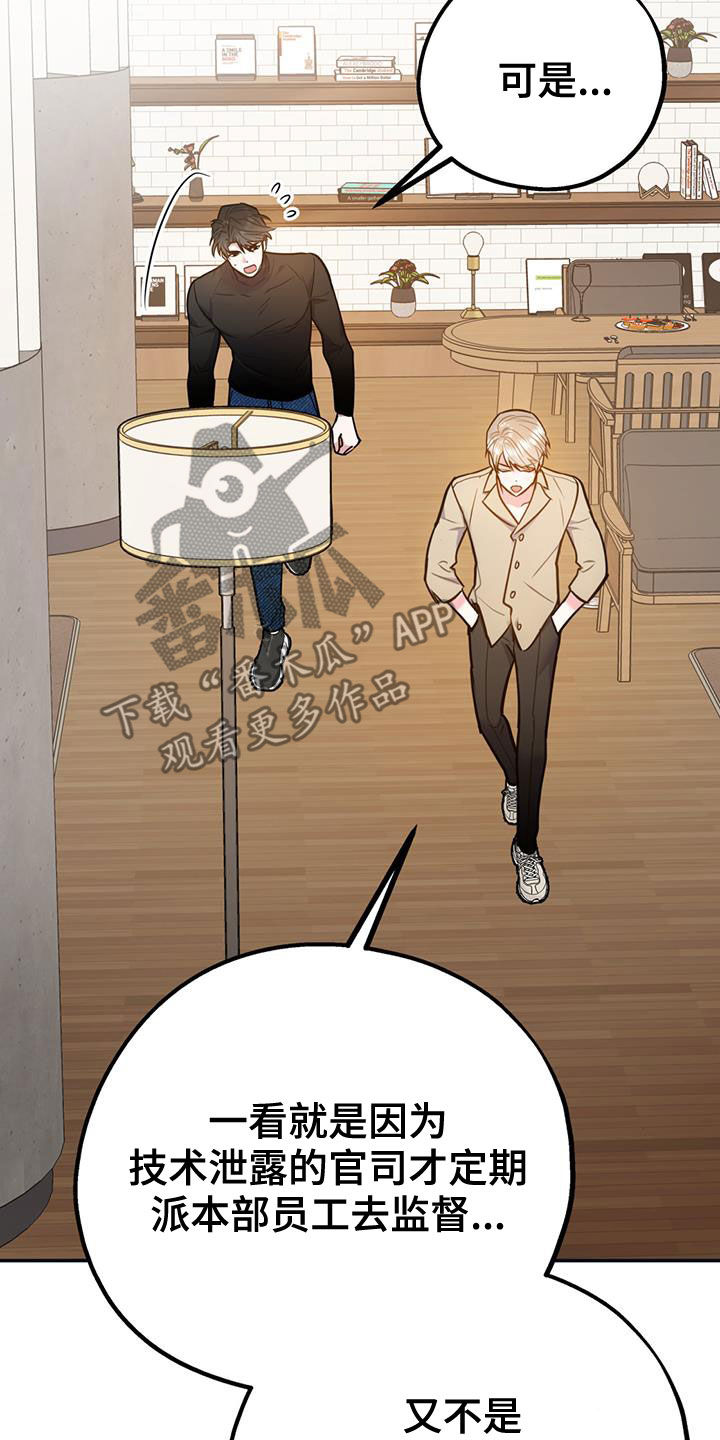 欢喜冤家漫画,第100章：【第二季】我可以等你4图