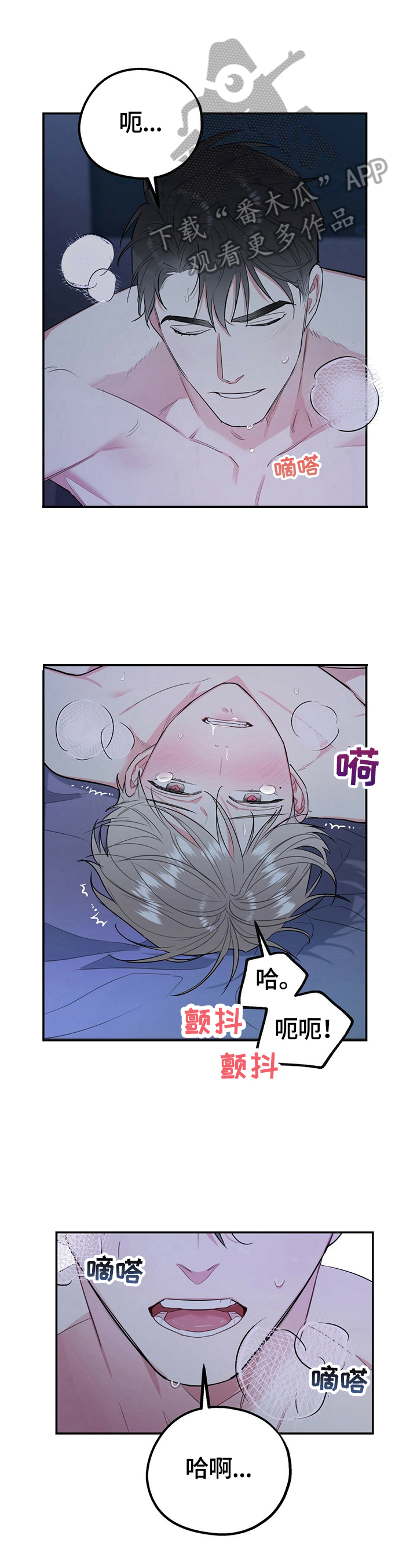 欢喜冤家漫画,第17章：喜欢3图