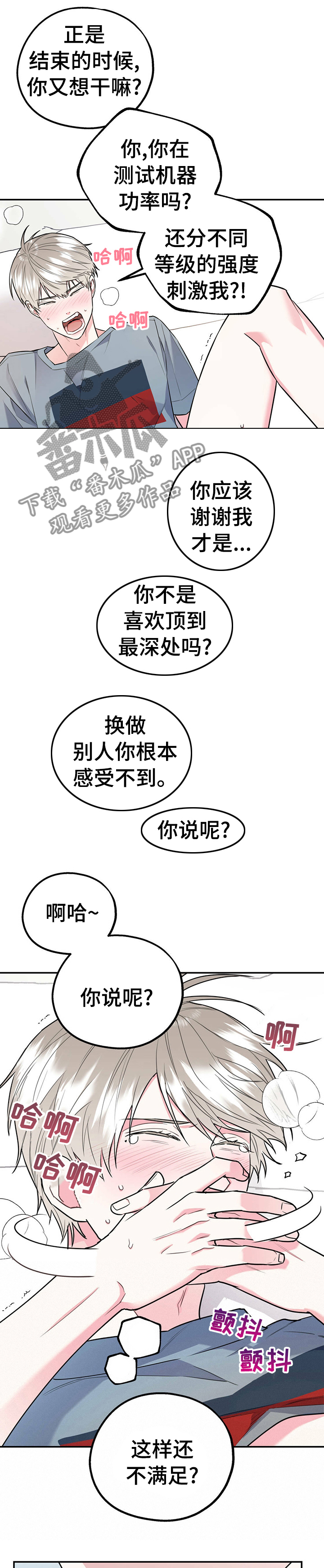 欢喜冤家漫画,第35章：哪来的坏毛病2图