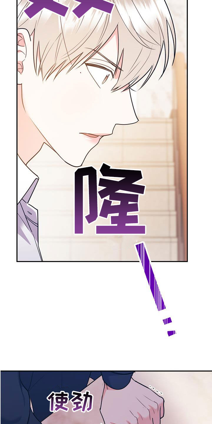 欢喜冤家漫画,第89章：【第二季】抓到你了4图