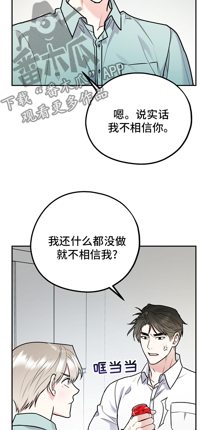 欢喜冤家漫画,第67章：【第二季】一周4图