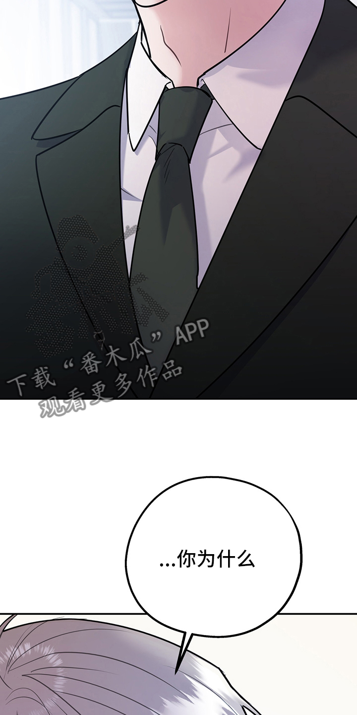 欢喜冤家漫画,第72章：【第二季】你为什么在这3图
