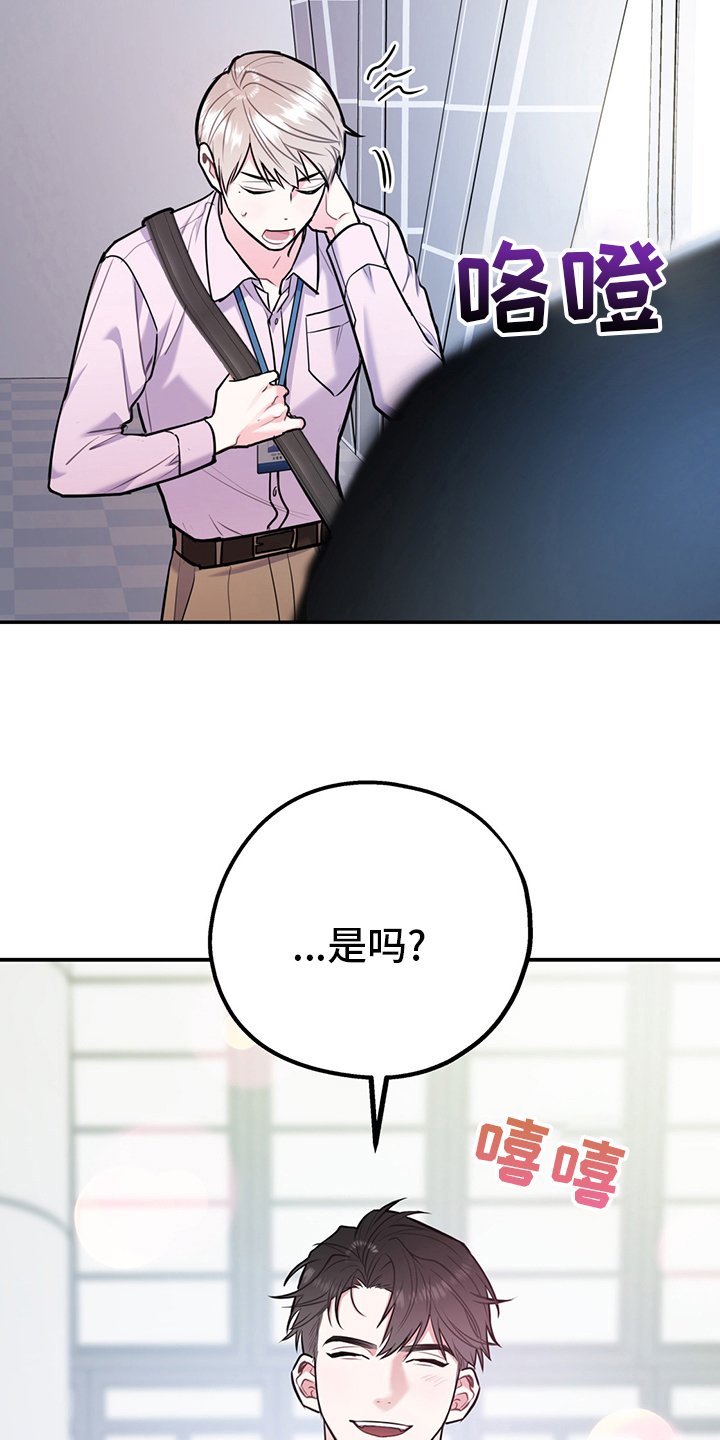 欢喜冤家漫画,第72章：【第二季】你为什么在这3图
