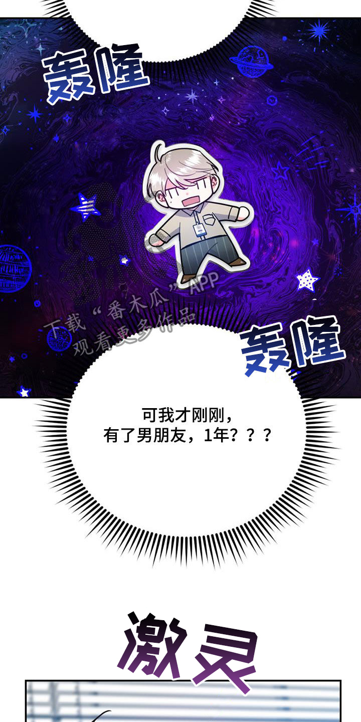 欢喜冤家漫画,第96章：【第二季】好消息1图