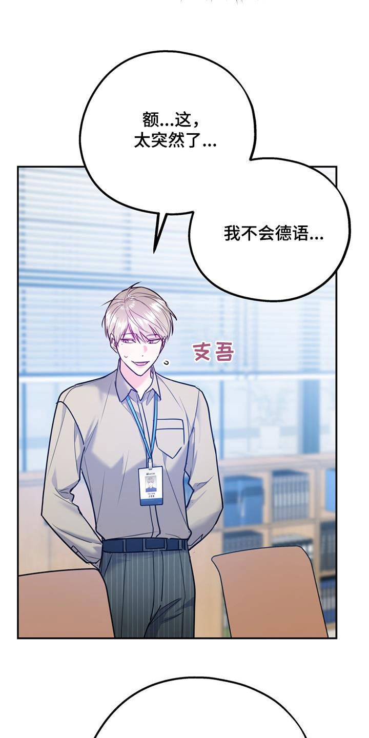 欢喜冤家漫画,第96章：【第二季】好消息4图