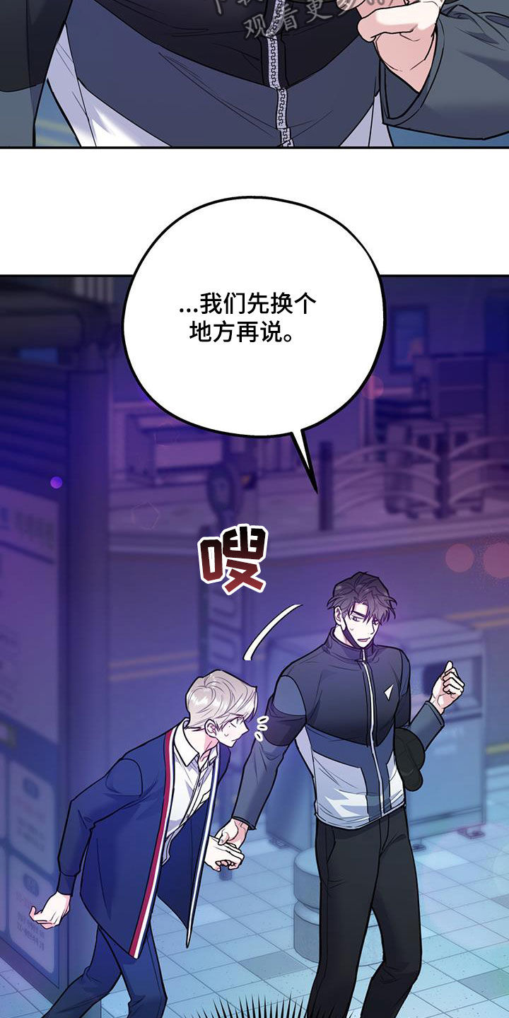 欢喜冤家漫画,第90章：【第二季】猝不及防2图