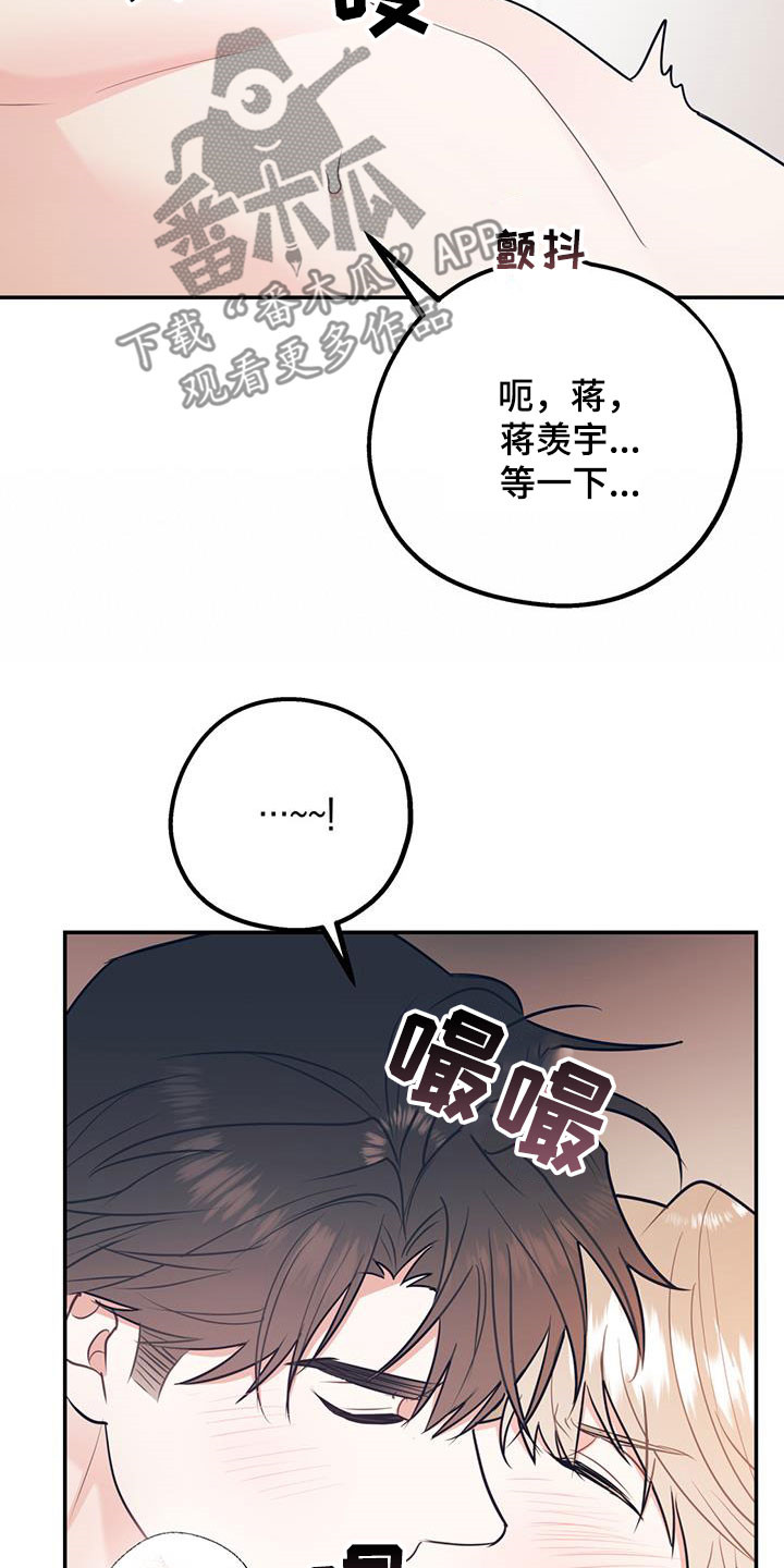 欢喜冤家漫画,第80章：【第二季】神经病王子3图