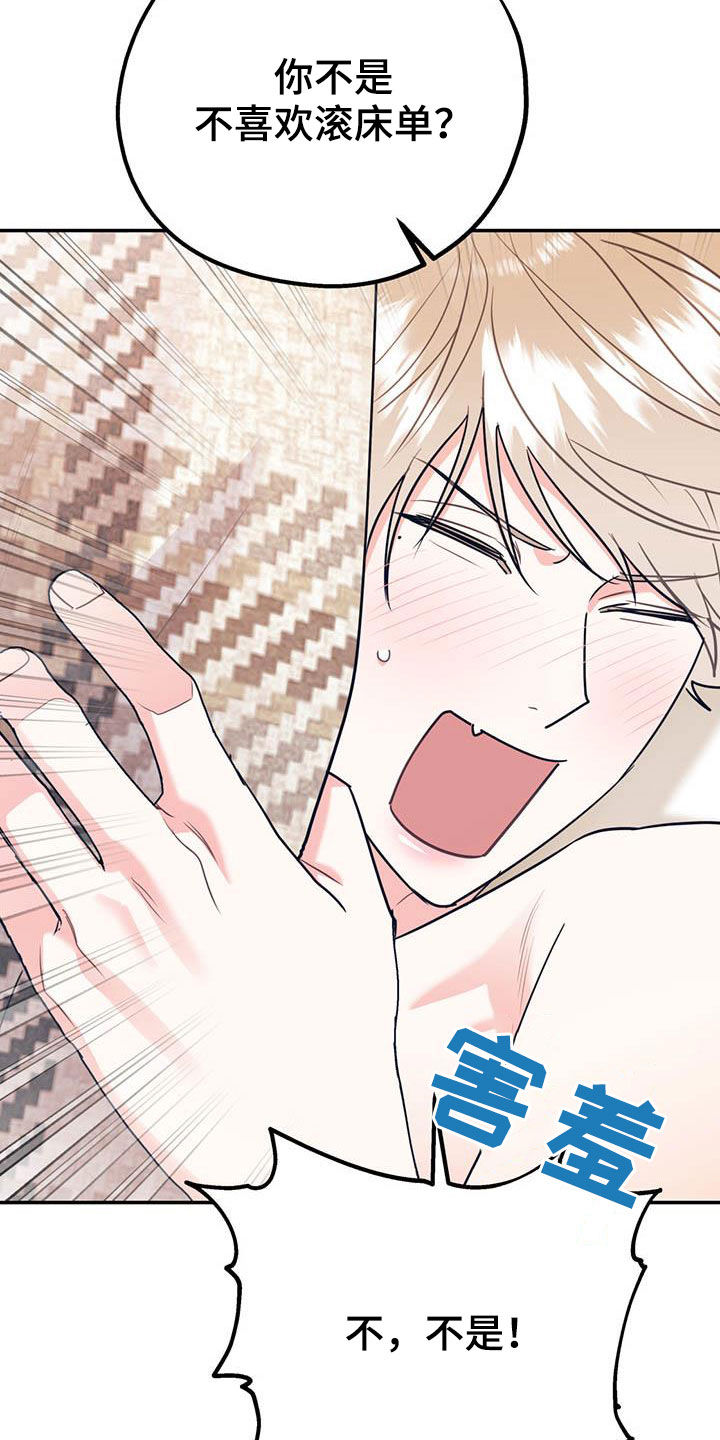 欢喜冤家漫画,第79章：【第二季】满足愿望5图