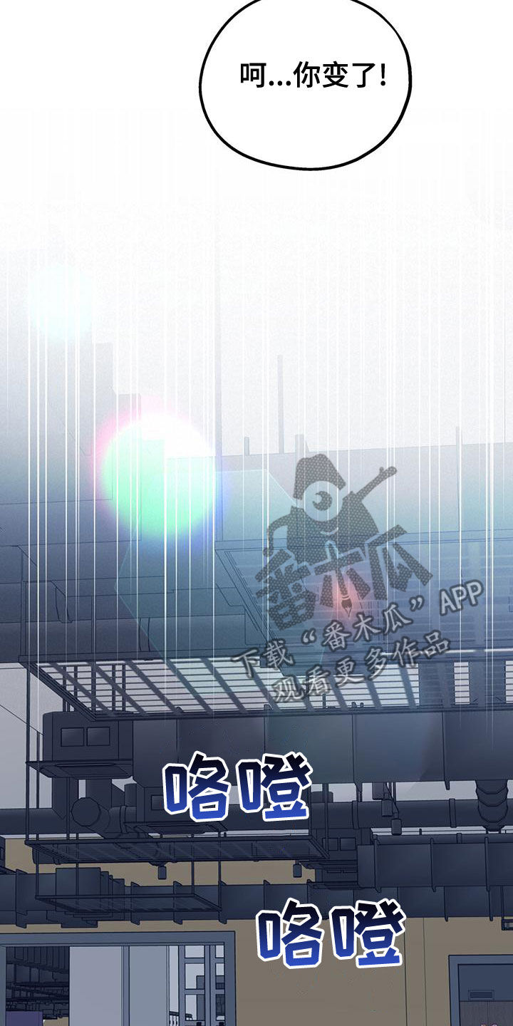 欢喜冤家漫画,第107章：【第二季】有录音2图