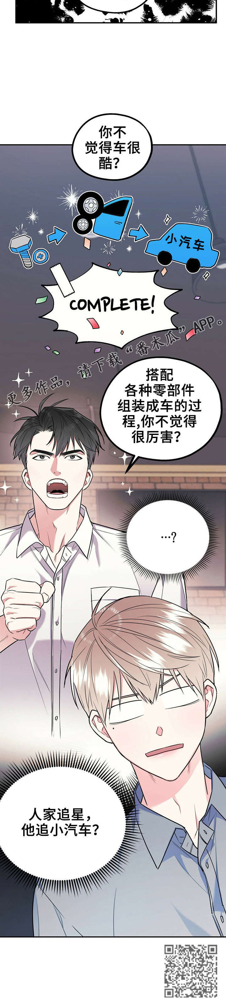 欢喜冤家漫画,第29章：喜欢不是罪4图