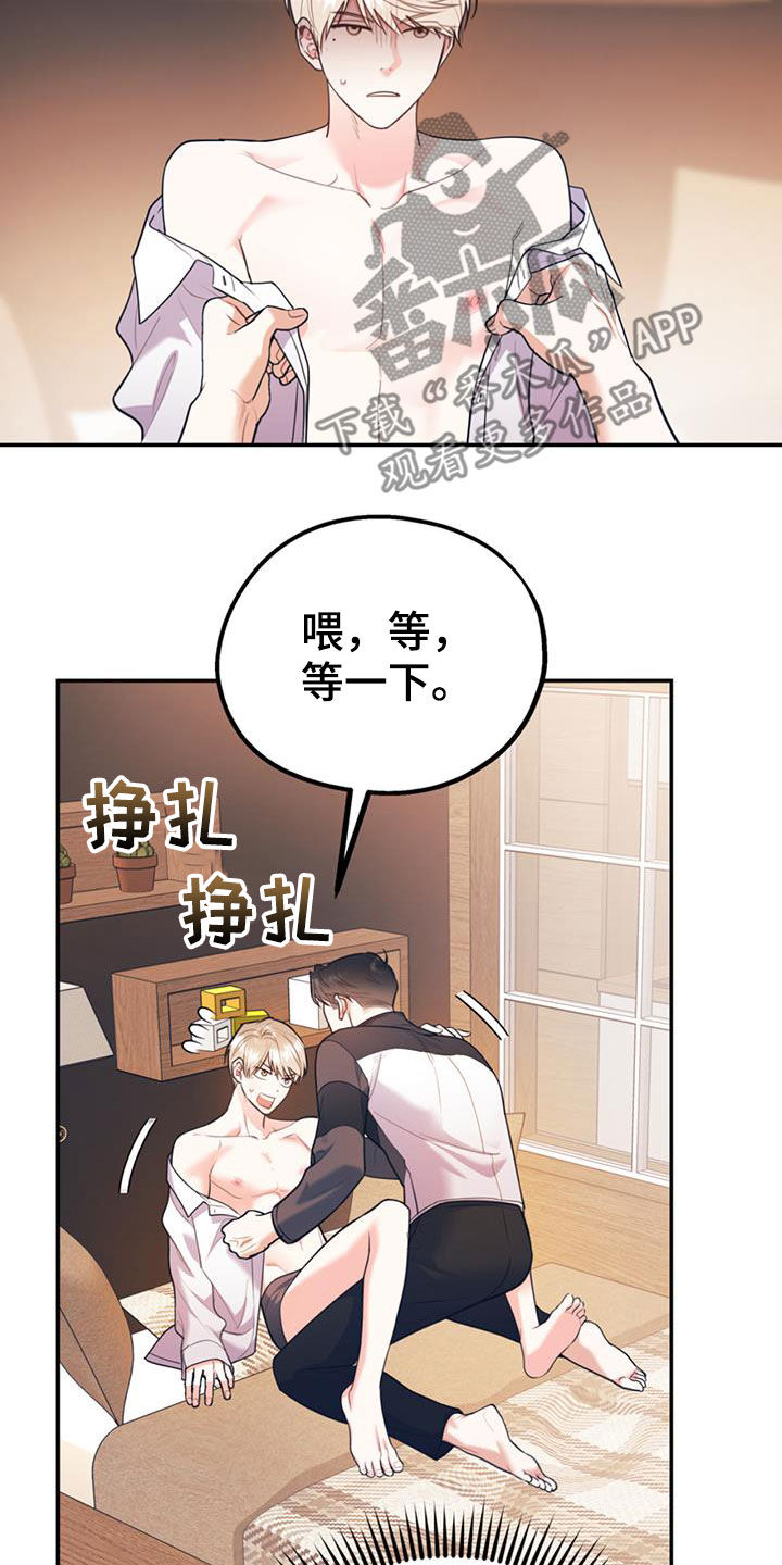 欢喜冤家漫画,第92章：【第二季】不行就是不行5图