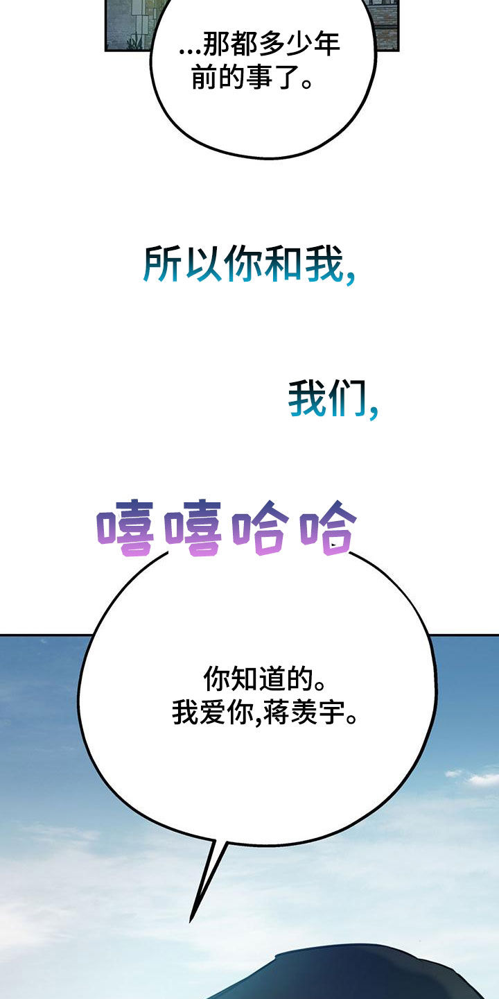 欢喜冤家漫画,第115章：【第二季】到白头（完结）2图