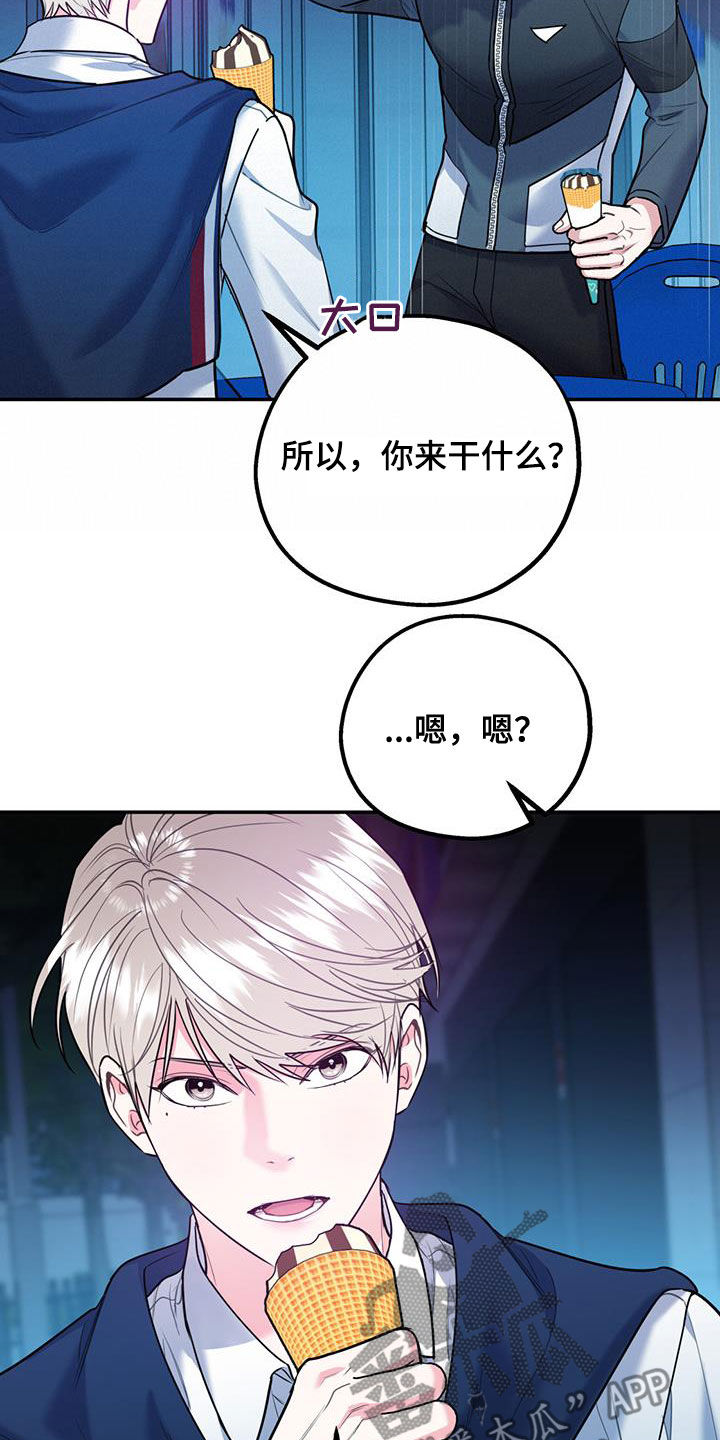 欢喜冤家漫画,第90章：【第二季】猝不及防4图