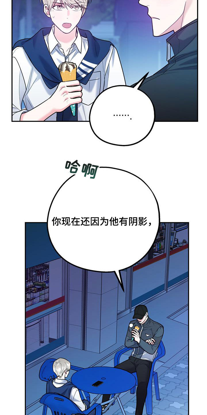 欢喜冤家漫画,第91章：【第二季】快点4图