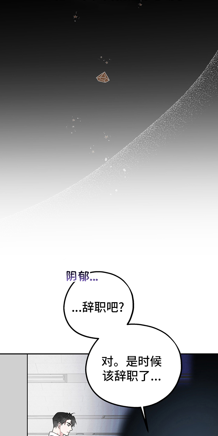 欢喜冤家漫画,第65章：【第二季】心动5图