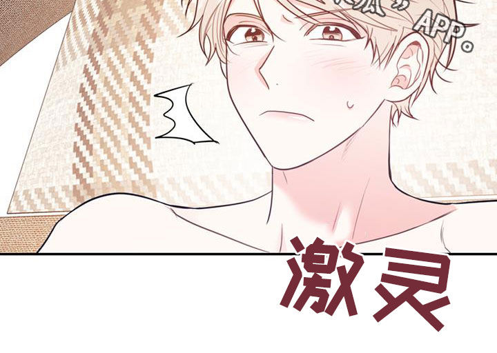 欢喜冤家漫画,第92章：【第二季】不行就是不行1图