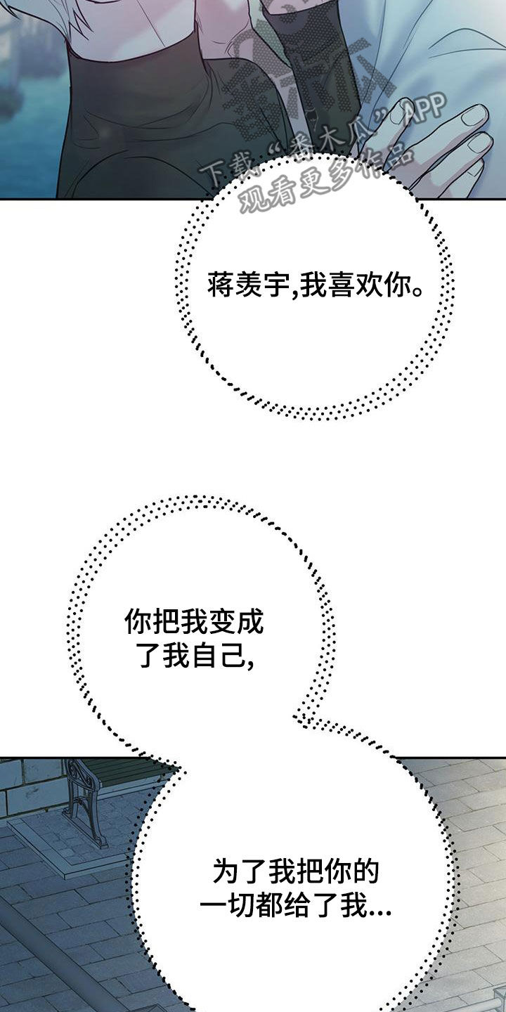 欢喜冤家漫画,第115章：【第二季】到白头（完结）4图