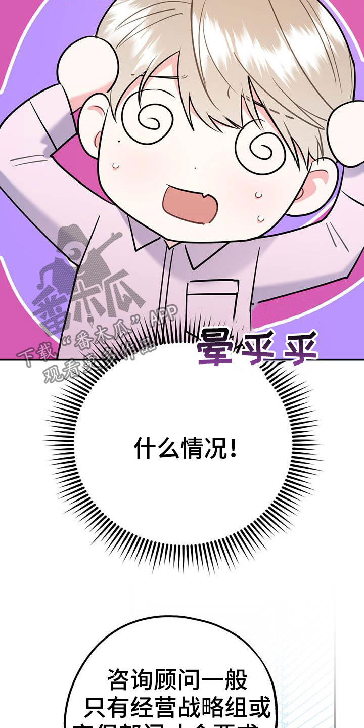 欢喜冤家漫画,第74章：【第二季】敌意5图