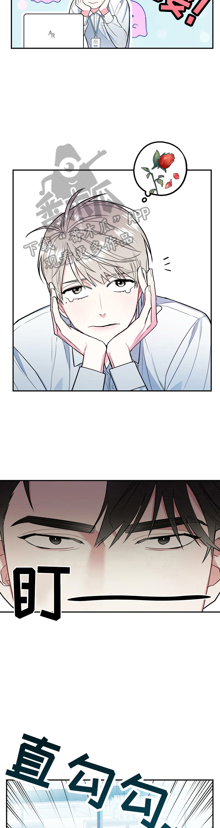 欢喜冤家漫画,第2章：有干劲5图