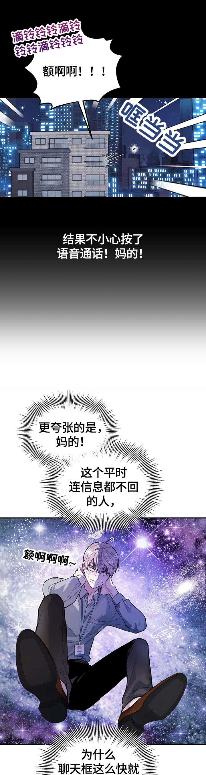 欢喜冤家漫画,第6章：我们谈谈1图