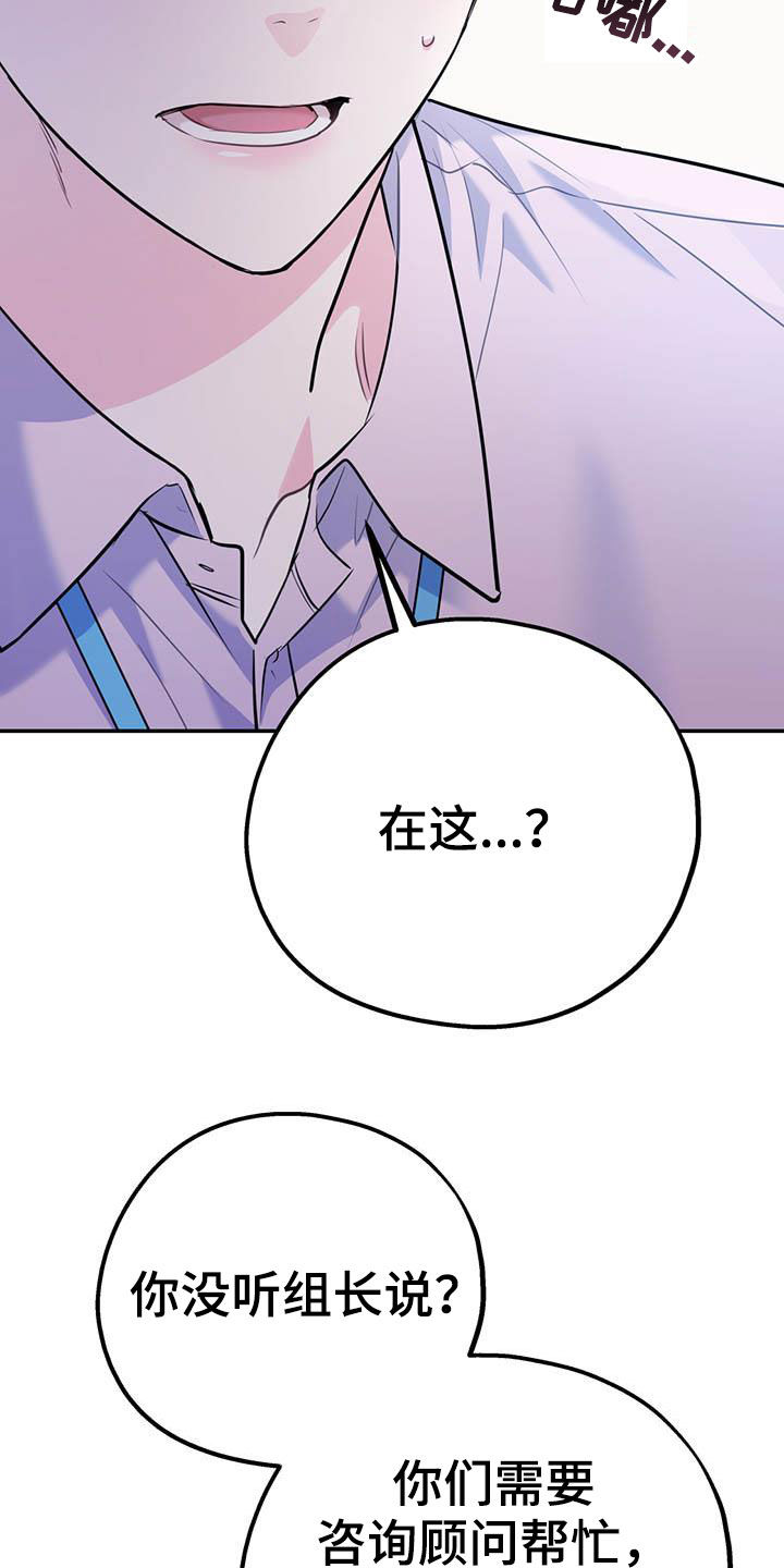 欢喜冤家漫画,第74章：【第二季】敌意4图