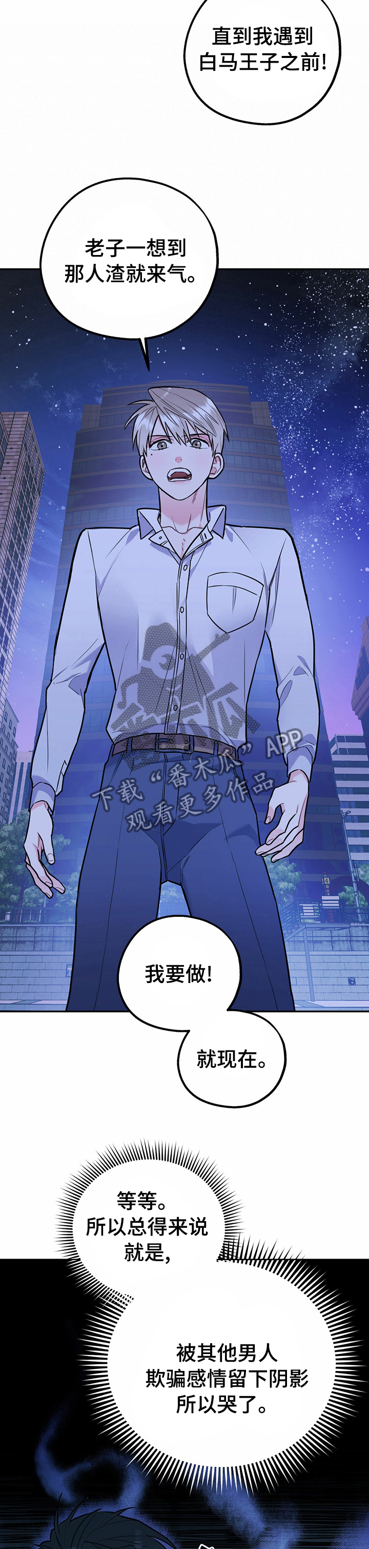 欢喜冤家漫画,第43章：敬请期待5图