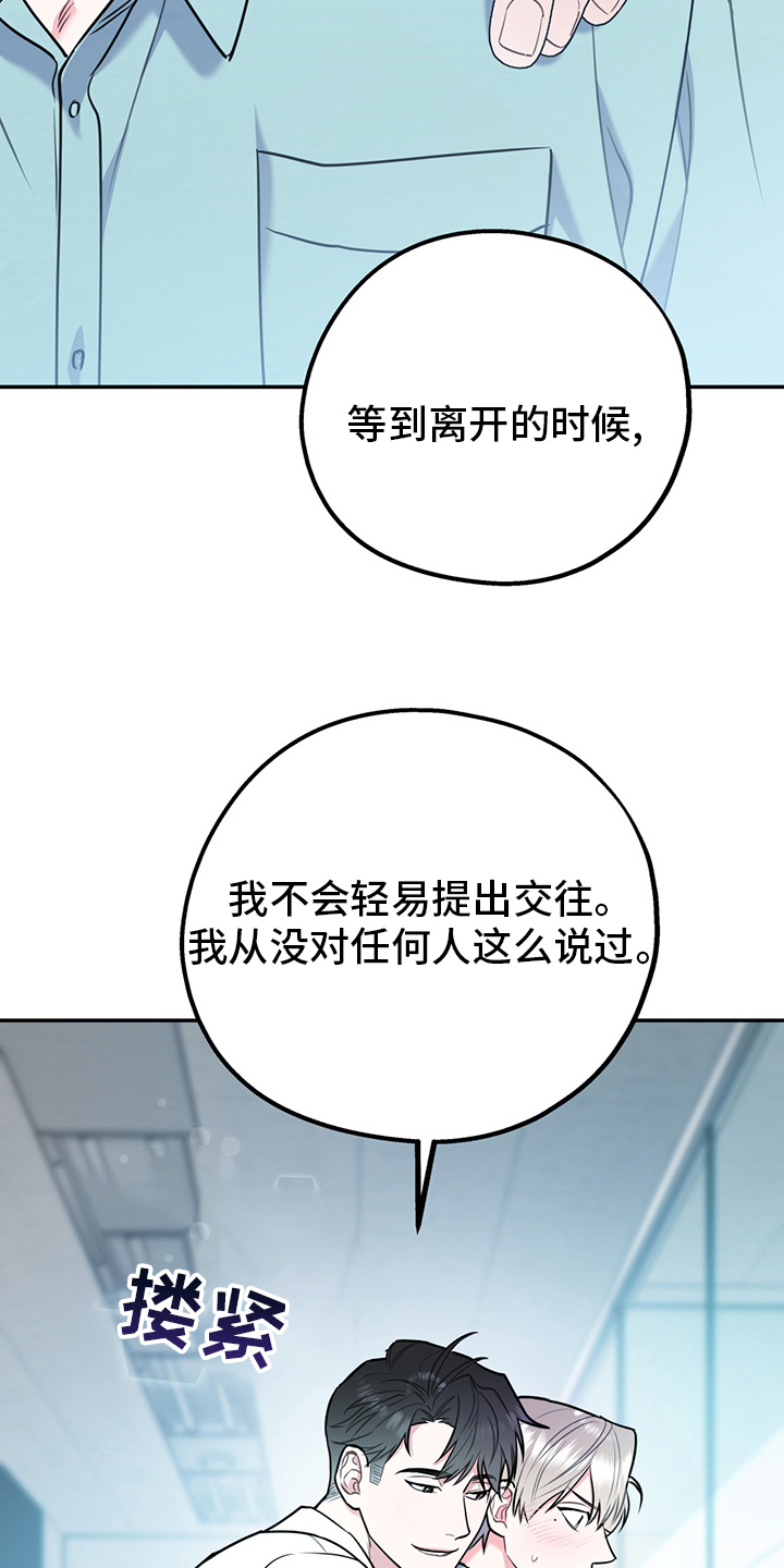 欢喜冤家漫画,第67章：【第二季】一周1图