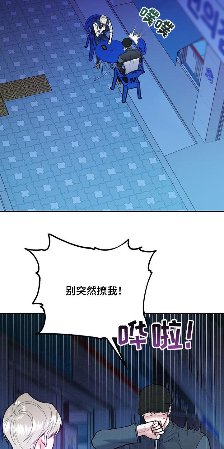 欢喜冤家漫画,第90章：【第二季】猝不及防3图