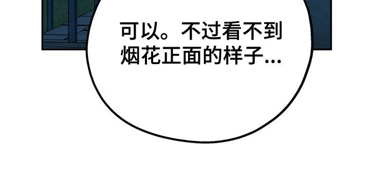欢喜冤家漫画,第111章：【第二季】求婚4图