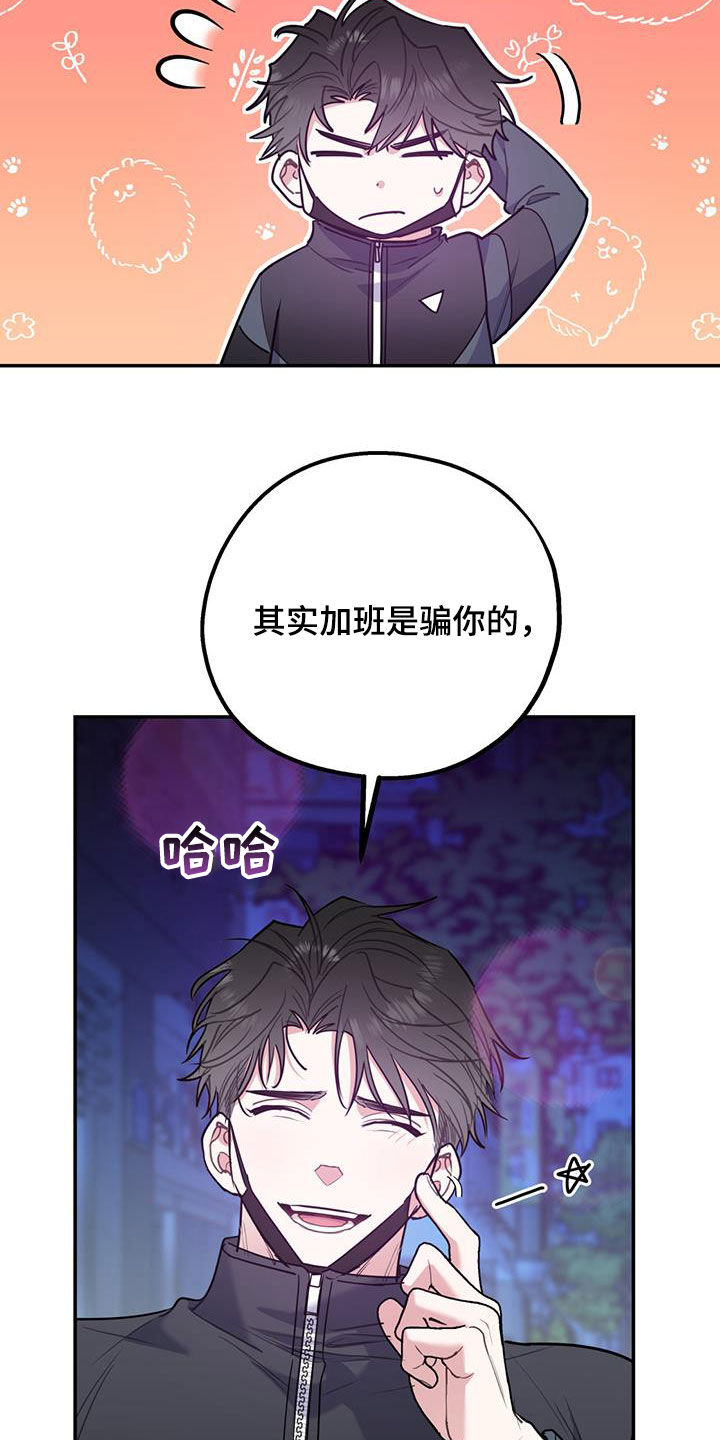欢喜冤家漫画,第90章：【第二季】猝不及防2图