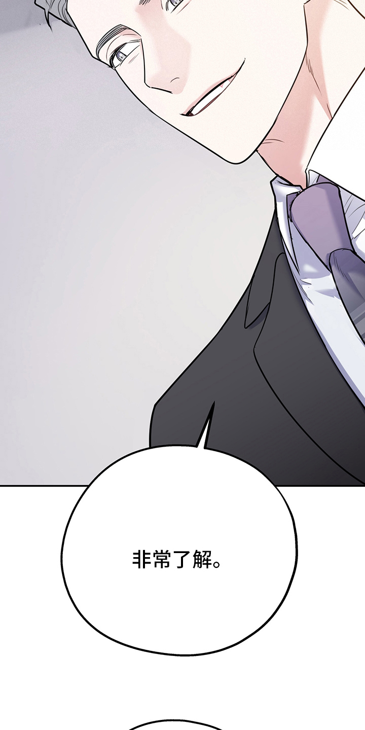 欢喜冤家漫画,第69章：【第二季】信号2图