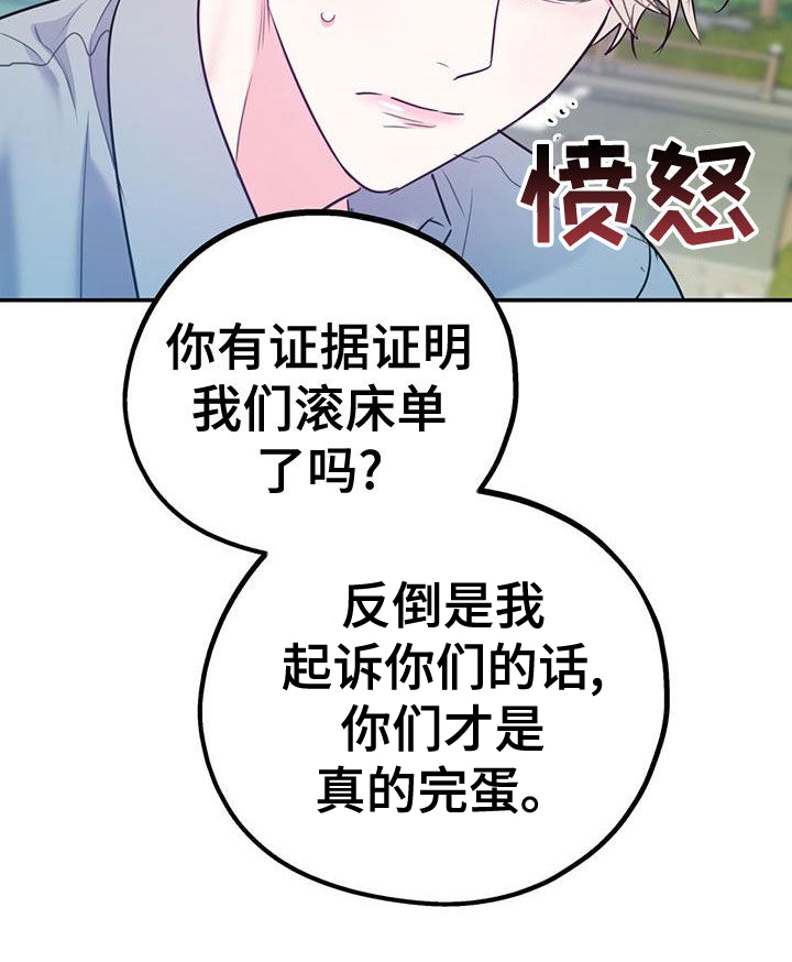 欢喜冤家漫画,第108章：【第二季】别给我触霉头4图