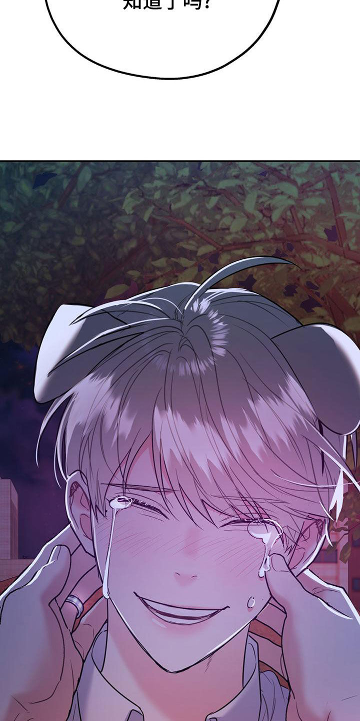 欢喜冤家漫画,第111章：【第二季】求婚2图