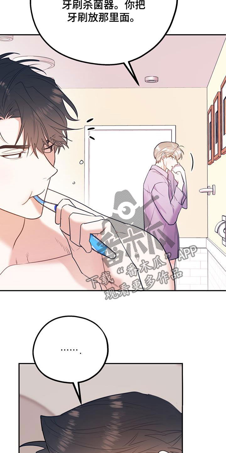 欢喜冤家漫画,第94章：【第二季】烤肉4图