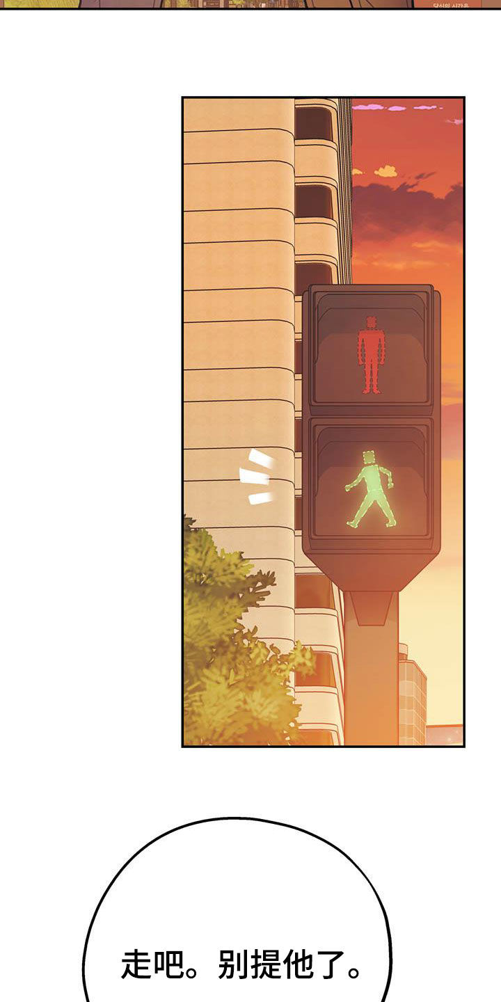 欢喜冤家漫画,第75章：【第二季】没有做错3图