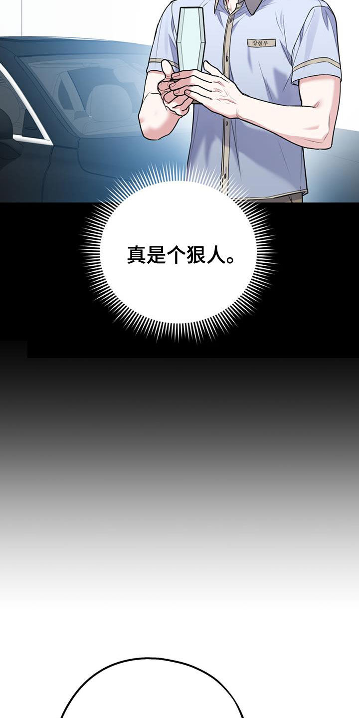 欢喜冤家漫画,第103章：【第二季】真晦气5图