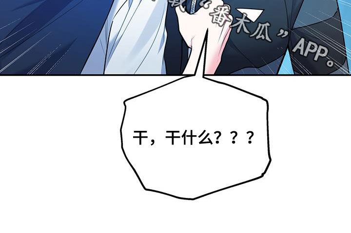 欢喜冤家漫画,第90章：【第二季】猝不及防3图