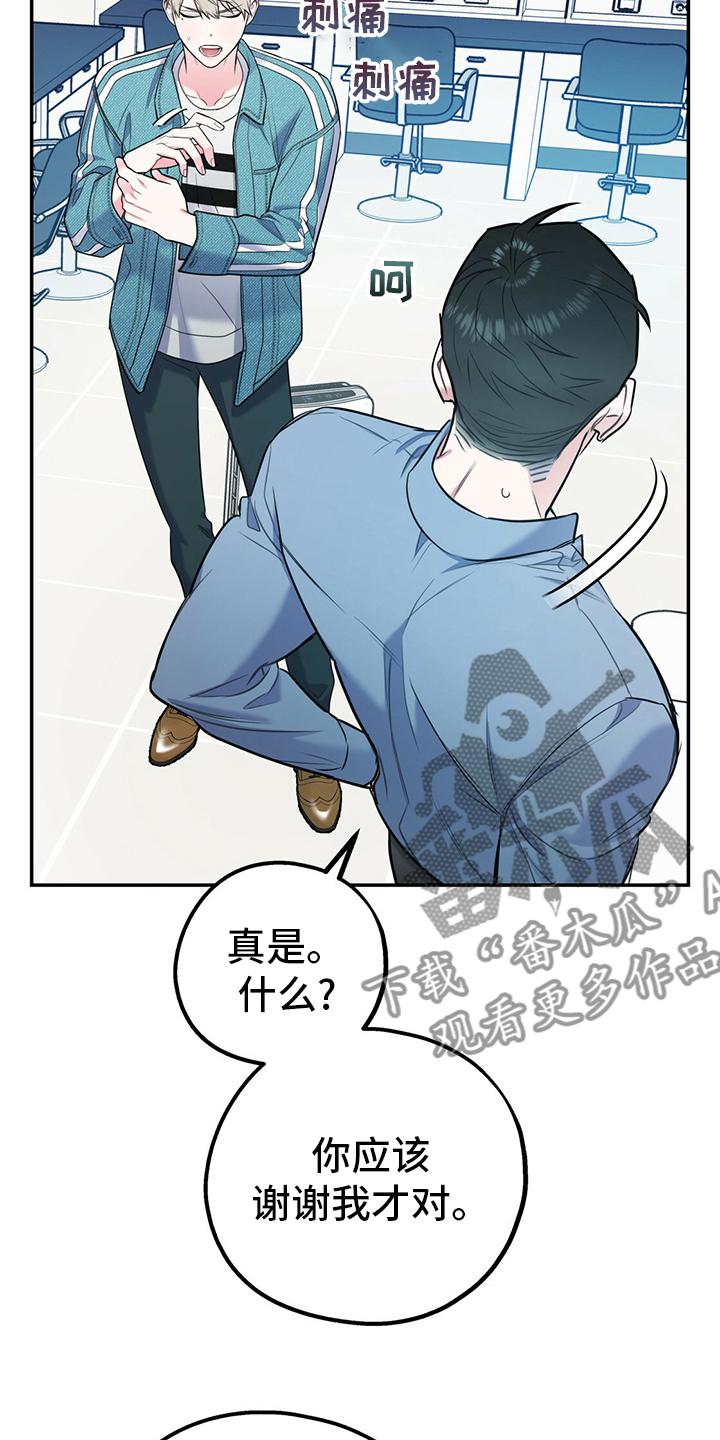 欢喜冤家漫画,第64章：【第一季番外】号码5图