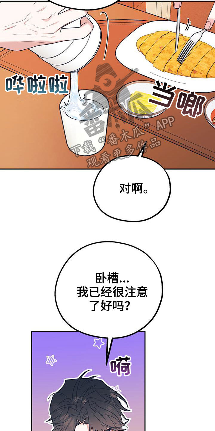 欢喜冤家漫画,第98章：【第二季】酒店特价2图