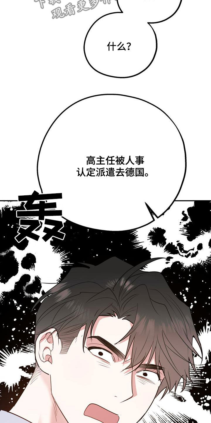 欢喜冤家漫画,第97章：【第二季】不可兼得5图