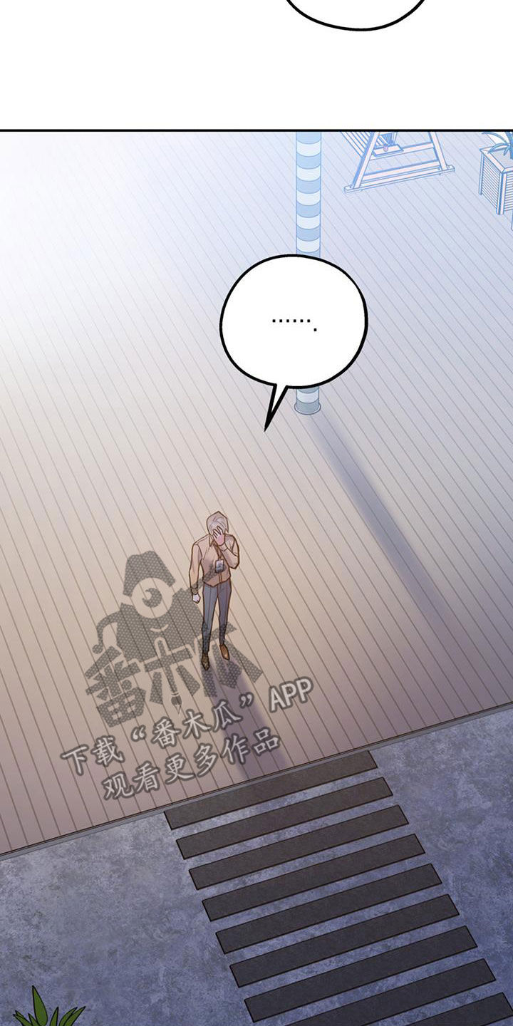 欢喜冤家漫画,第102章：【第二季】吵架5图