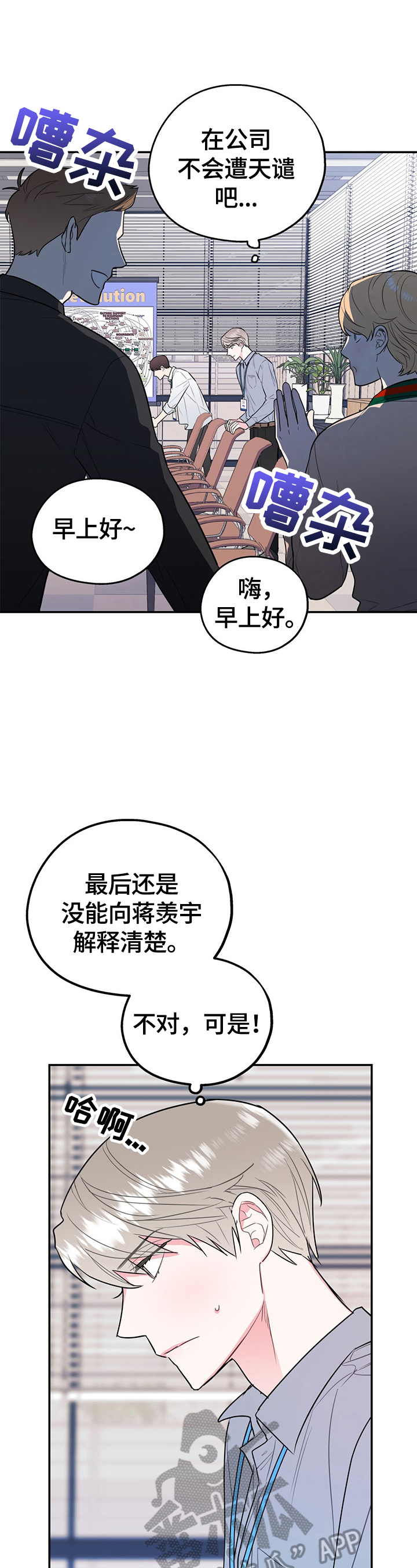 欢喜冤家漫画,第6章：我们谈谈1图