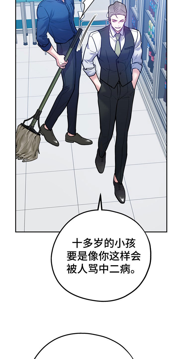 欢喜冤家漫画,第104章：【第二季】比你强5图