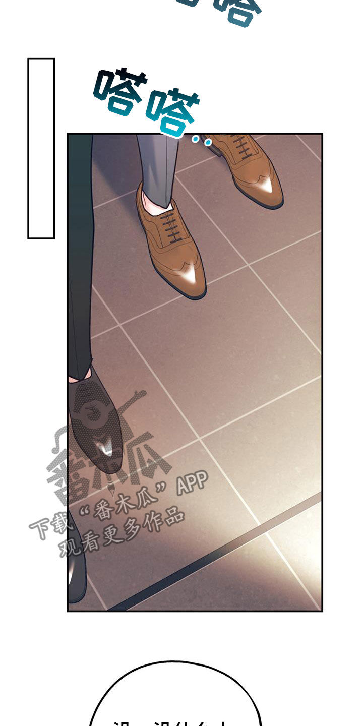 欢喜冤家漫画,第102章：【第二季】吵架2图