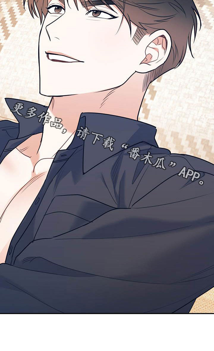 欢喜冤家漫画,第79章：【第二季】满足愿望4图